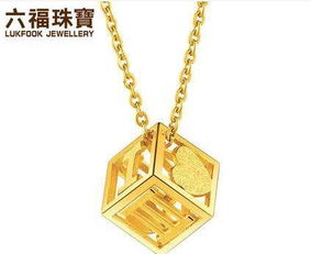六福珠宝 黄金饰品优惠50元 克 镶嵌8折